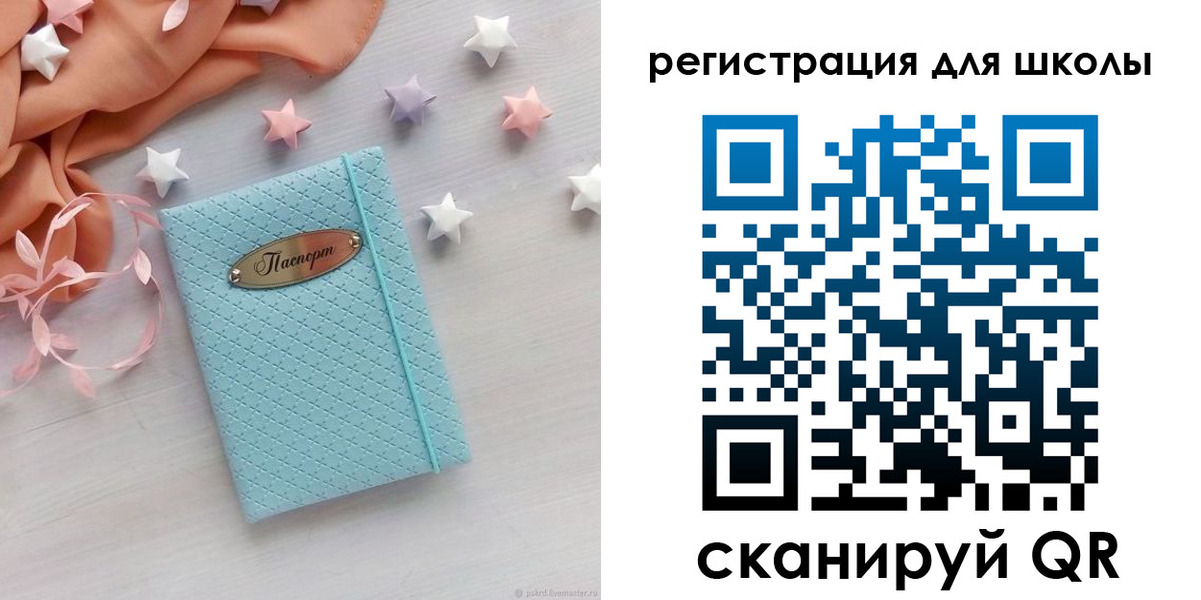 временная регистрация недорого в Мирном
