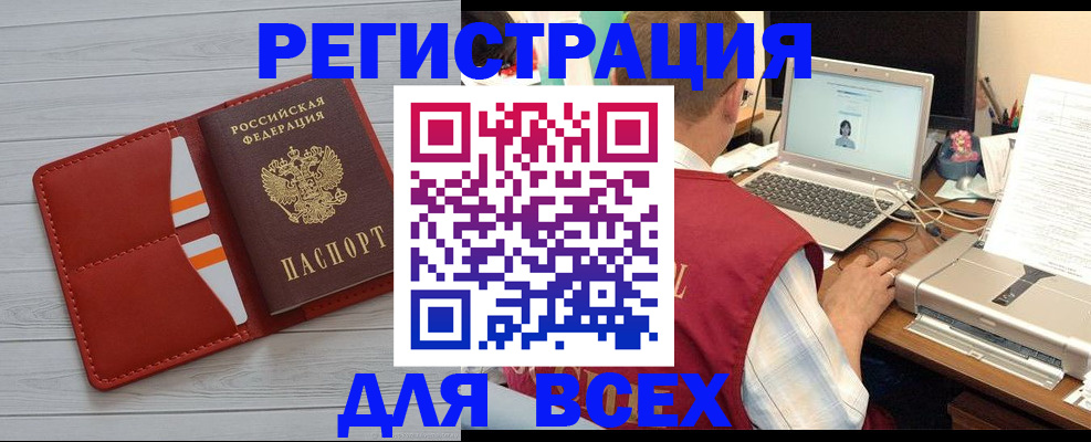 временная прописка в Мирном
